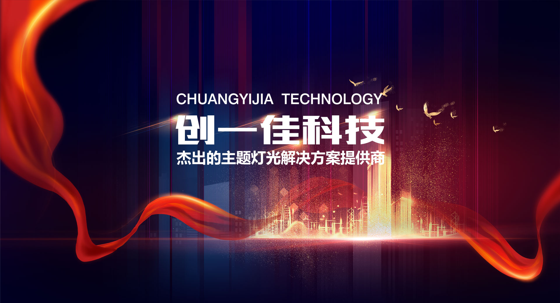 乐鱼平台：景区灯光工程_灯光节照明工程